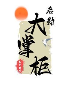 穿越1938 穿越1938