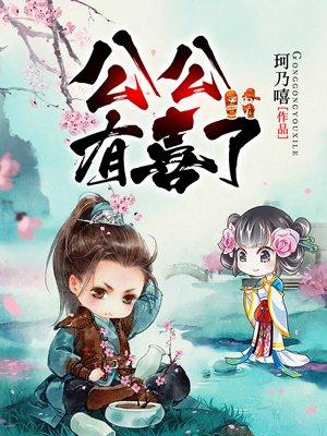 初婚有刺夏至 初婚有刺夏至